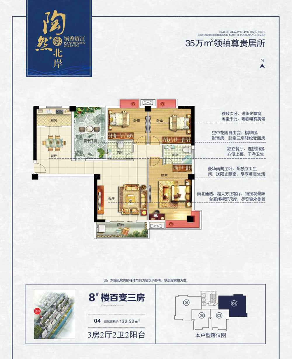 益阳资阳区幸福康城为您提供8栋户型图片详情鉴赏