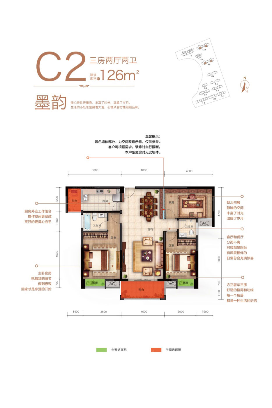 益阳资阳区愿景朗悦府为您提供C2户型图片详情鉴赏