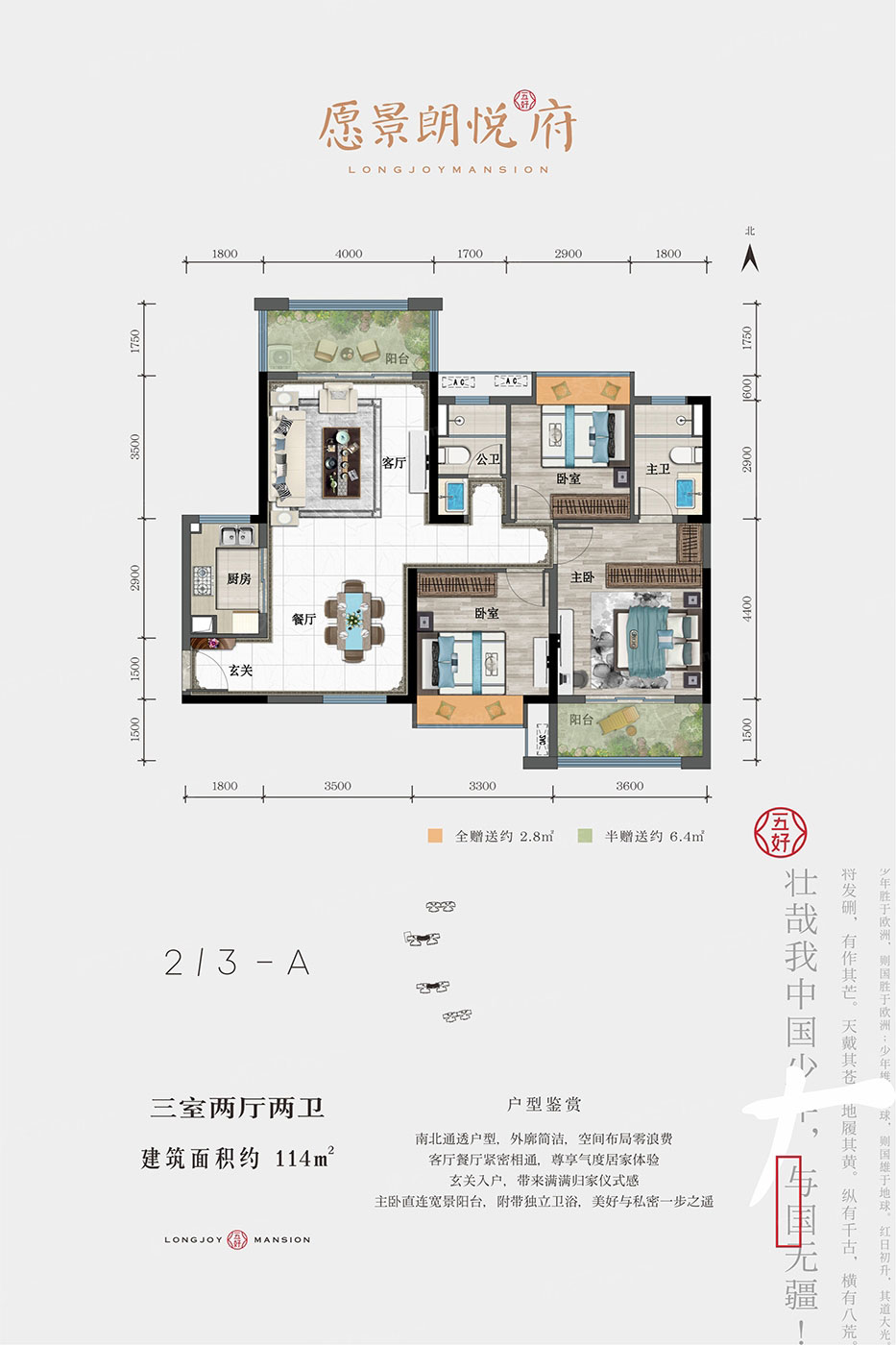 益阳资阳区愿景朗悦府为您提供23-A图片详情鉴赏