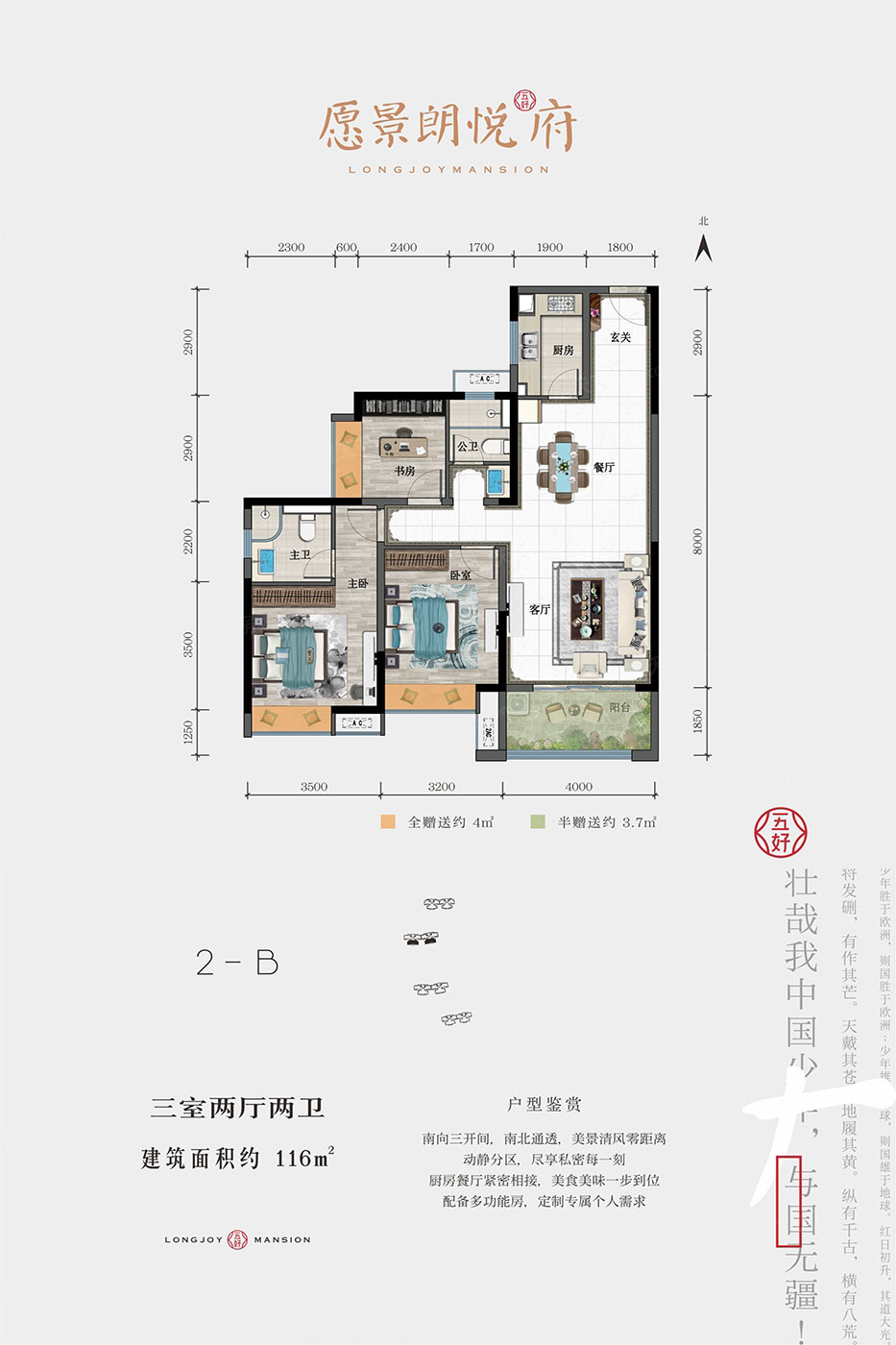 益阳资阳区愿景朗悦府为您提供2-B户型图片详情鉴赏