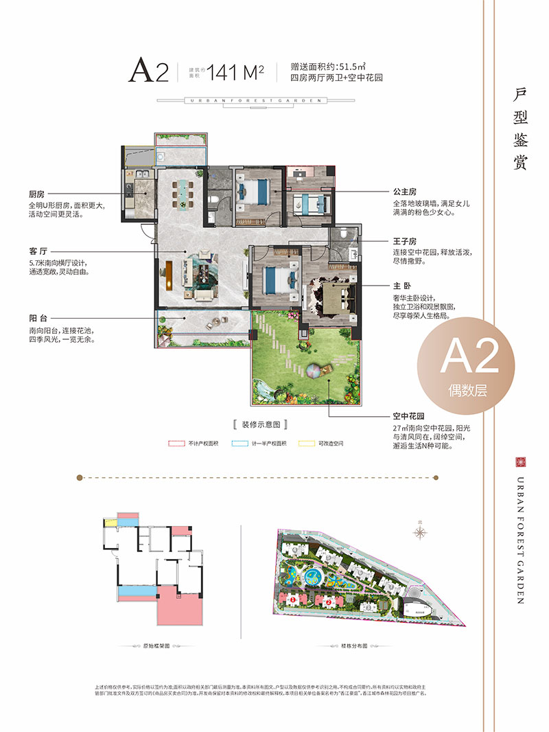 益阳-沅江市城市森林花园为您提供A2户型图片详情鉴赏