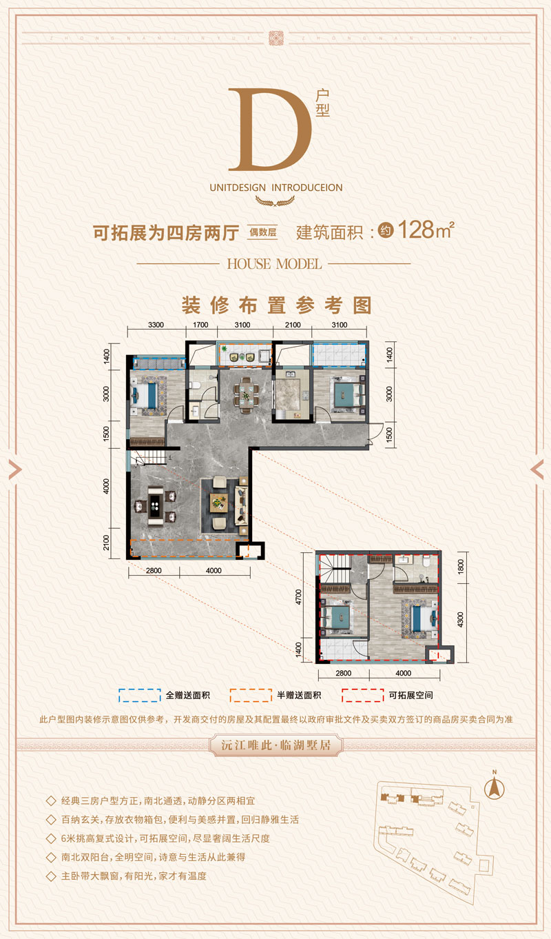 益阳-沅江市辉达壹号湾为您提供该项目D户型图片鉴赏