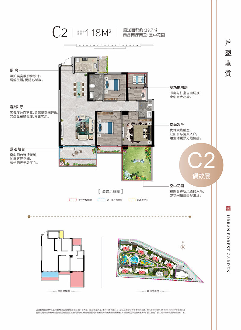 益阳-沅江市城市森林花园为您提供该项目C2户型图片鉴赏