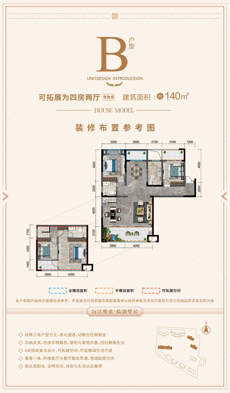 益阳-沅江市巨龙学府为您提供B户型图片详情鉴赏