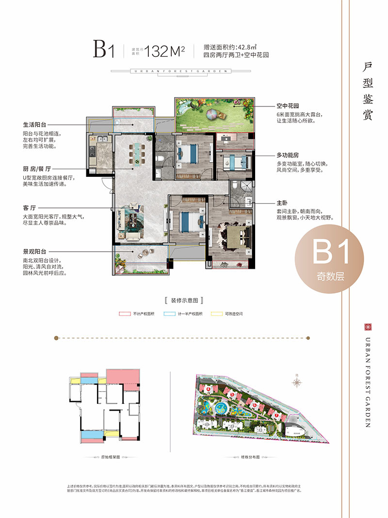 益阳-沅江市城市森林花园为您提供该项目B户型图片鉴赏