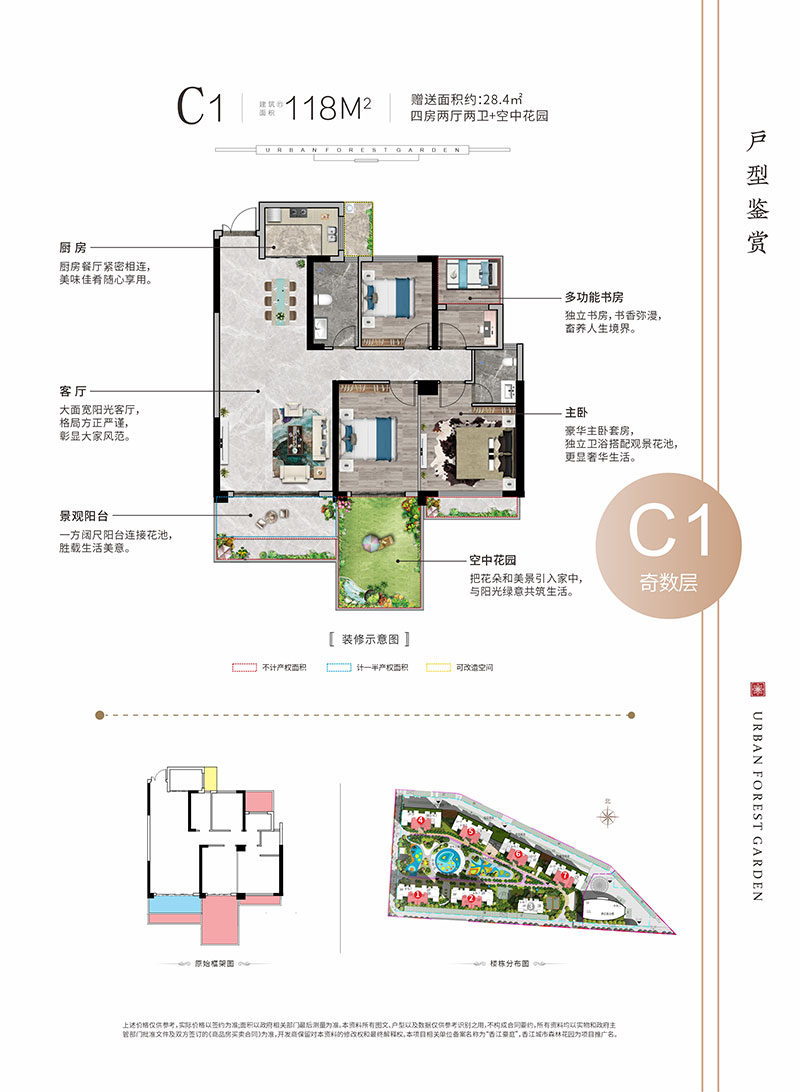 益阳-沅江市城市森林花园为您提供该项目C1户型图片鉴赏