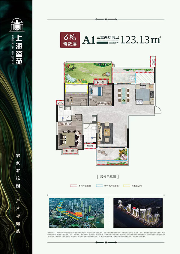 益阳-桃江县上海玺苑为您提供该项目6栋奇数层A1户型图片鉴赏