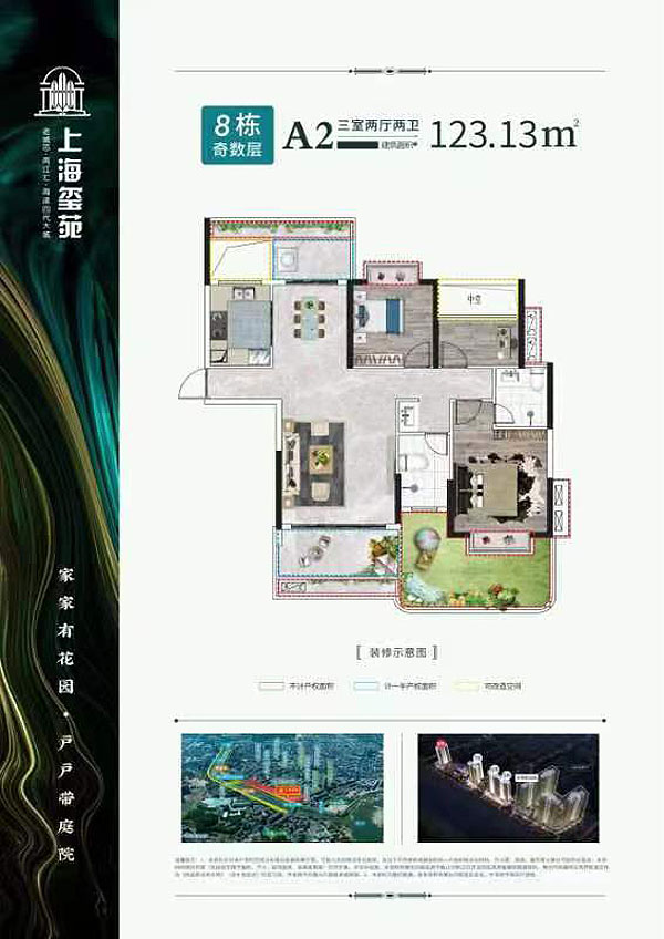 益阳-桃江县上海玺苑为您提供8栋奇数层A2户型图片详情鉴赏