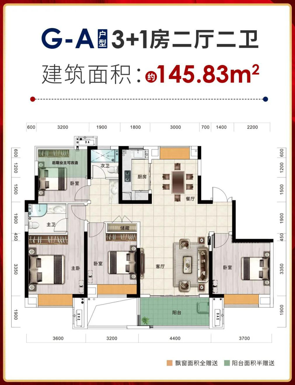 益阳-桃江县竹海春风为您提供该项目GA户型图片鉴赏