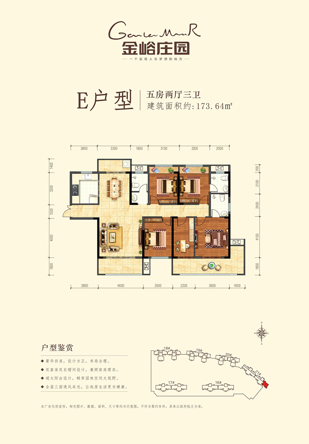 益阳-桃江县金峪庄园为您提供该项目E户型图片鉴赏