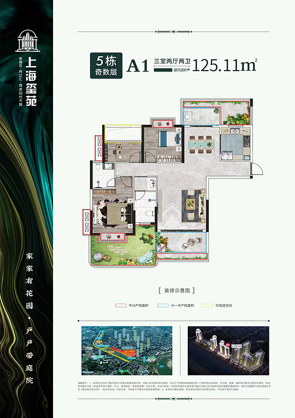 益阳-桃江县上海玺苑为您提供该项目5栋奇数层A1户型图片鉴赏