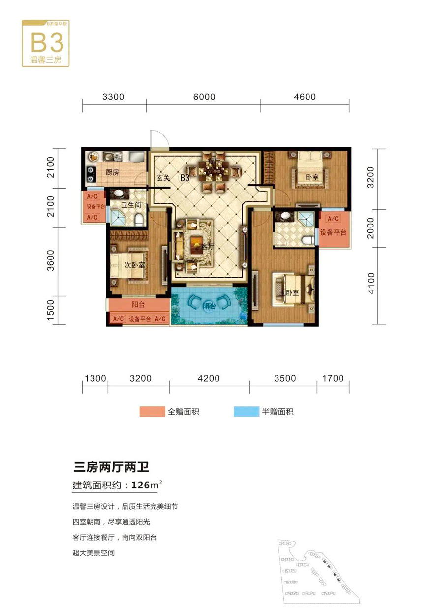 益阳-桃江县中梁拾光学府为您提供B3户型图片详情鉴赏