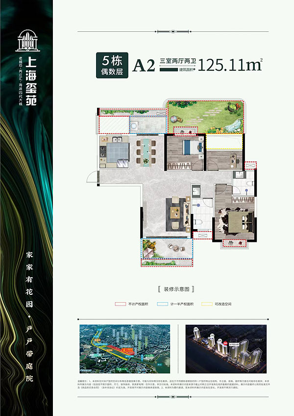 益阳-桃江县上海玺苑为您提供该项目5栋偶数层A2户型图片鉴赏