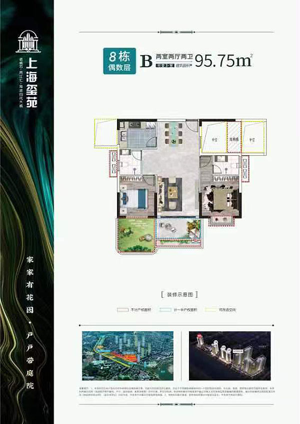 益阳-桃江县上海玺苑为您提供该项目8栋偶数层B户型图片鉴赏