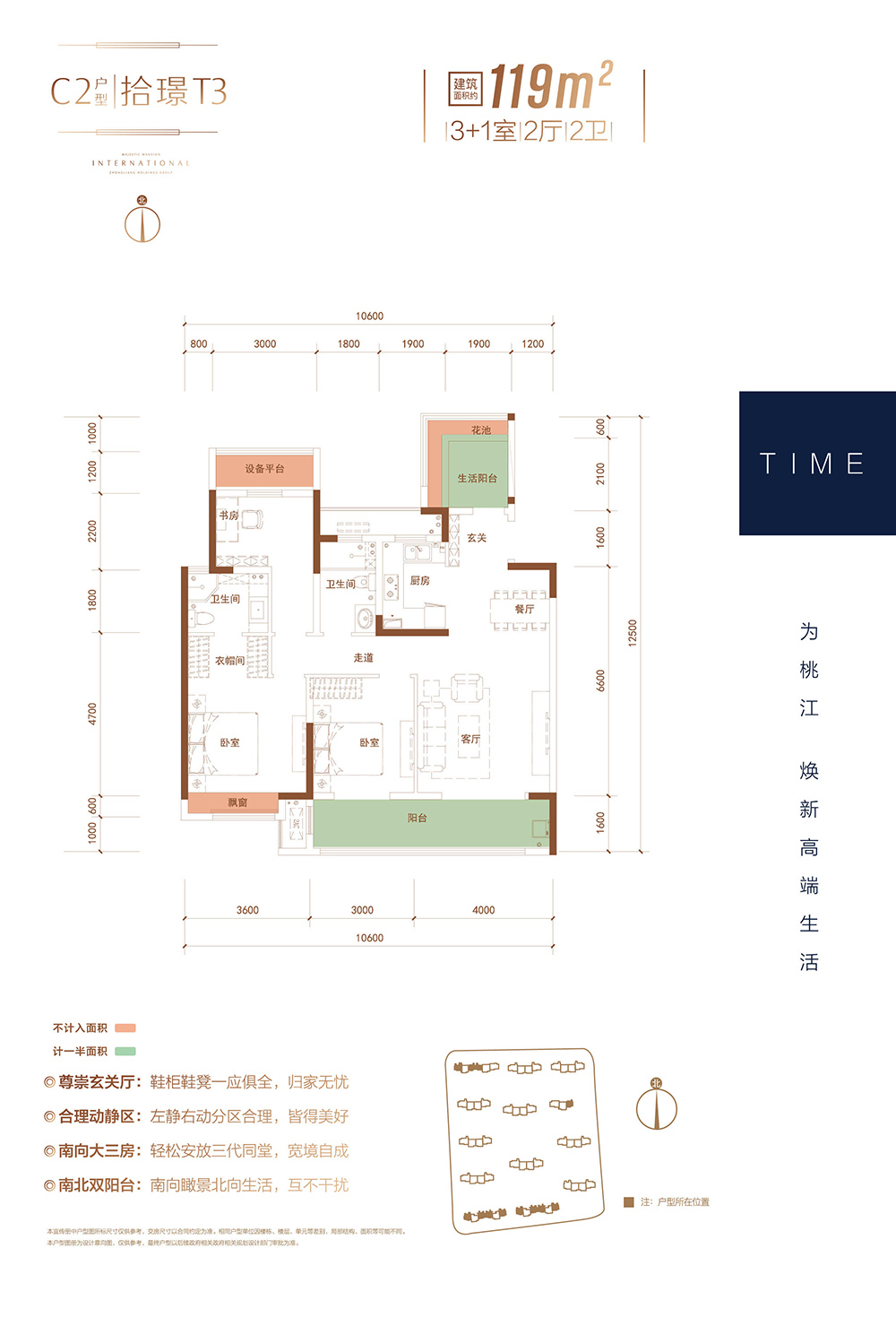 益阳-桃江县中梁拾光学府为您提供该项目C户型图片鉴赏