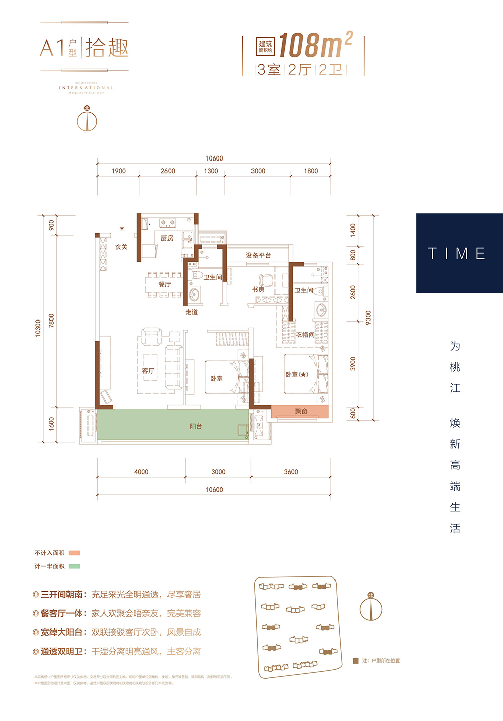 益阳-桃江县竹海春风为您提供A1户型图片详情鉴赏