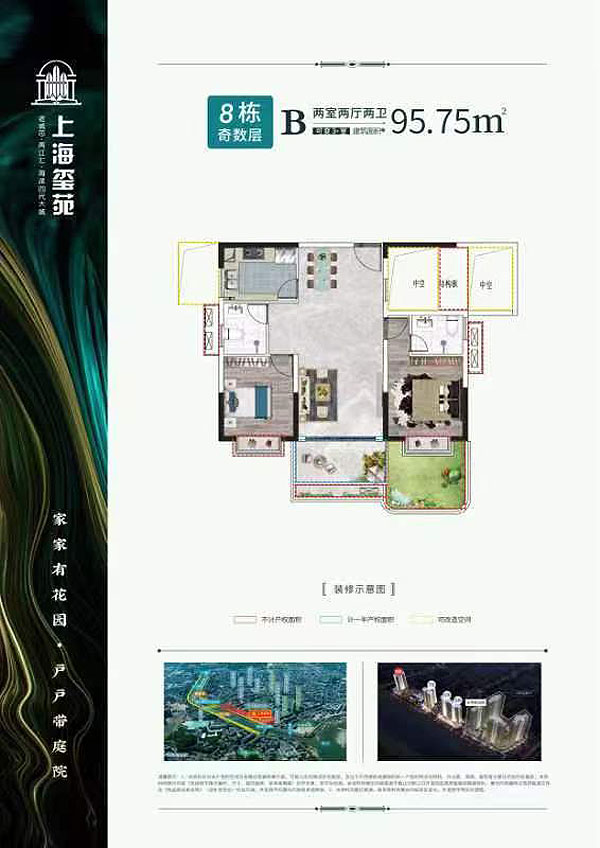 益阳-沅江市金沙丽湾为您提供8栋奇数层B户型图片详情鉴赏