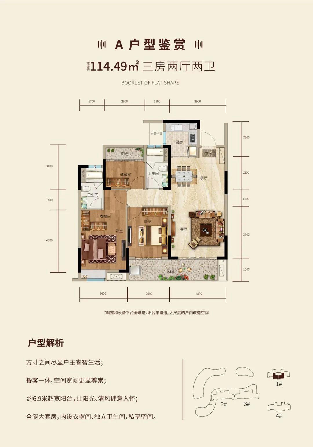 益阳-南县辉达时代广场为您提供该项目A户型图片鉴赏