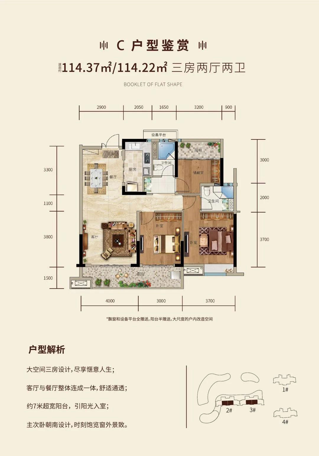 益阳-南县辉达时代广场为您提供该项目C户型图片鉴赏