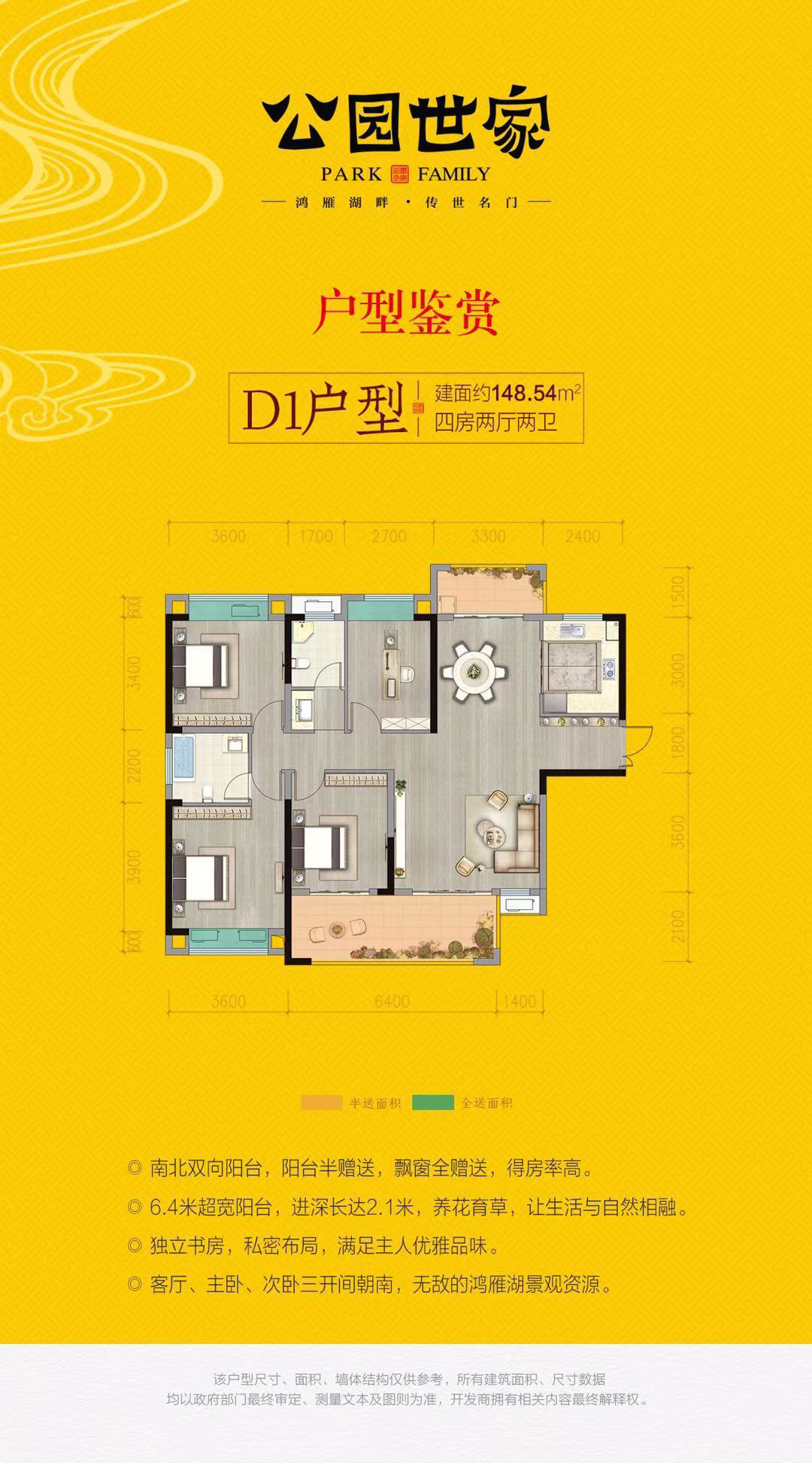 益阳-南县幸福家园为您提供D1户型图片详情鉴赏