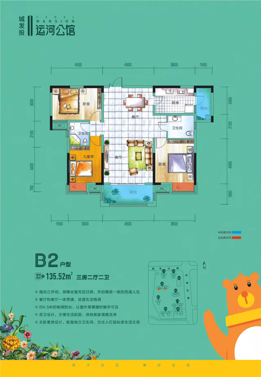 益阳-南县运河公馆为您提供该项目B2户型图片鉴赏