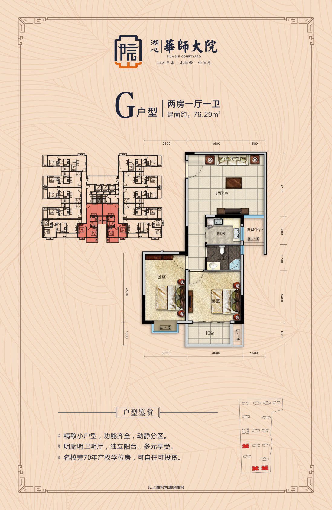 益阳-南县运河公馆为您提供G户型图片详情鉴赏