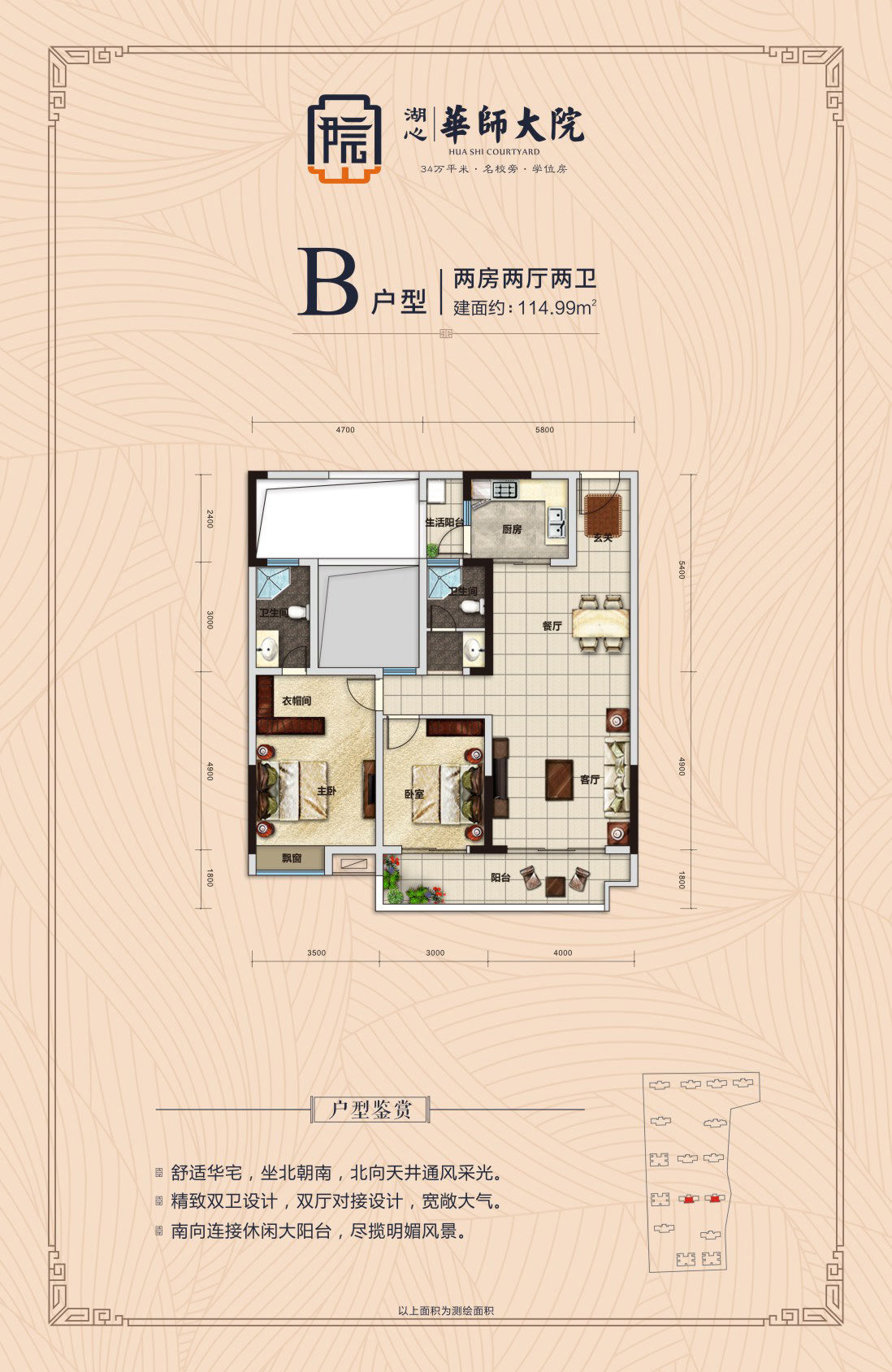 益阳-南县运河公馆为您提供B户型图片详情鉴赏