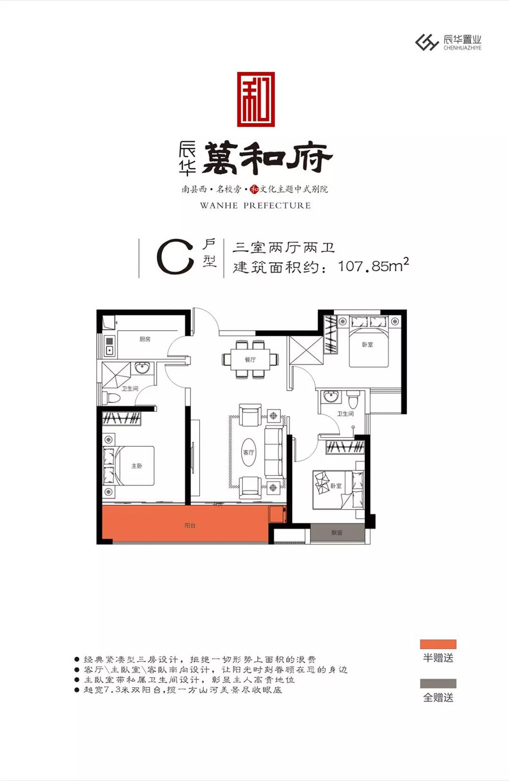 益阳-南县运河公馆为您提供C户型图片详情鉴赏