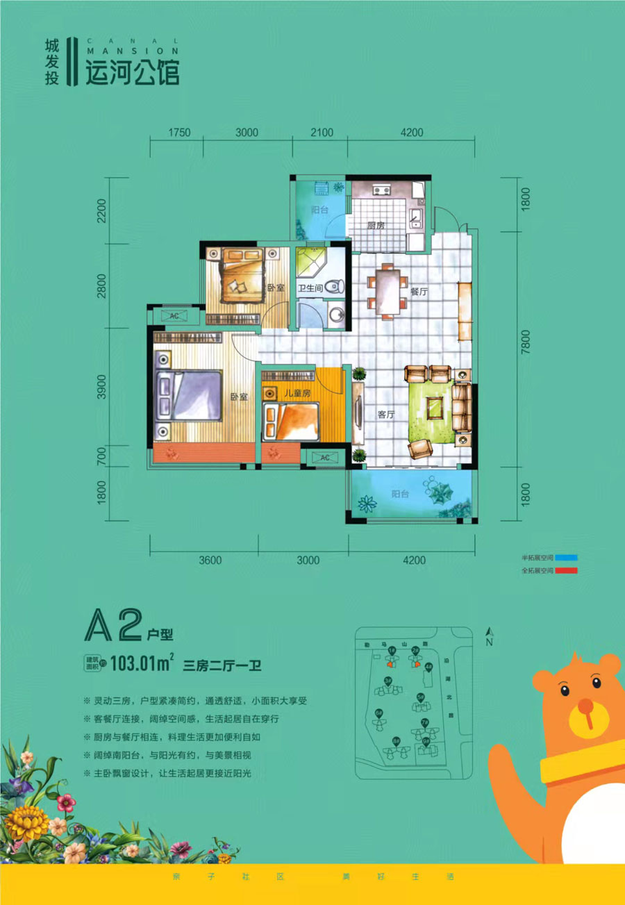 益阳-南县运河公馆为您提供该项目A2户型图片鉴赏