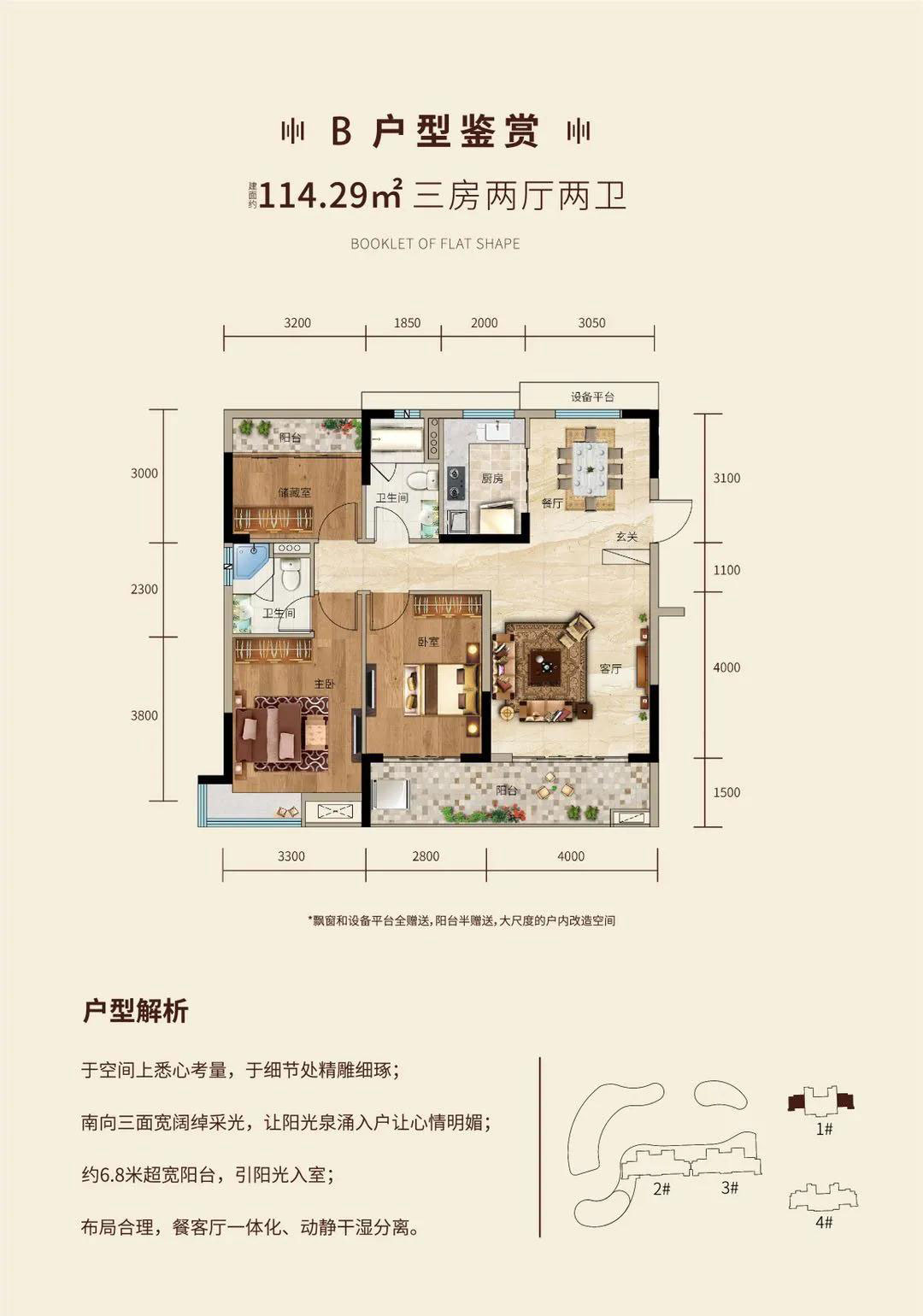 益阳-南县辉达时代广场为您提供该项目B户型图片鉴赏