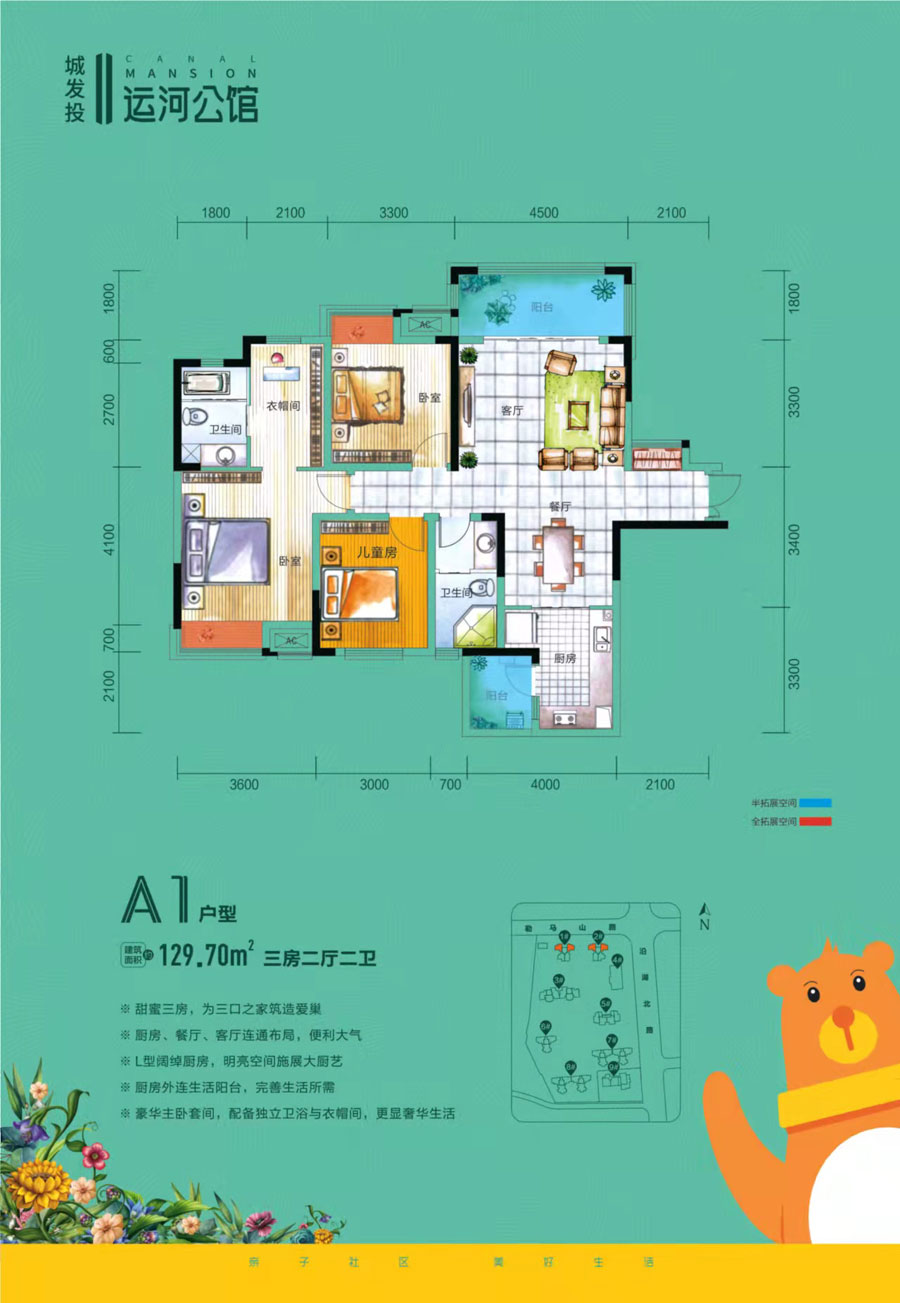 益阳-南县运河公馆为您提供该项目A1户型图片鉴赏