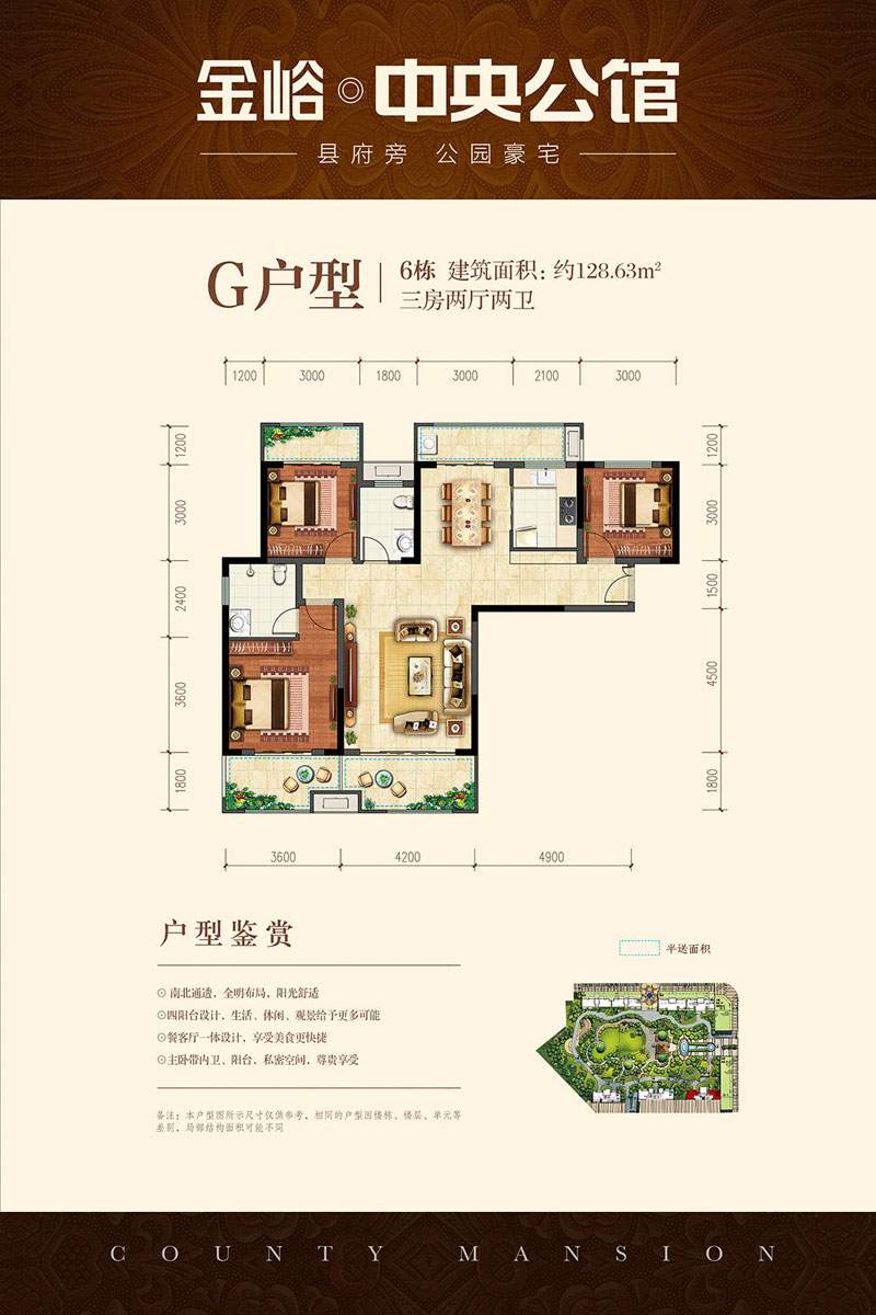 益阳-桃江县金峪中央公馆为您提供该项目G户型图片鉴赏