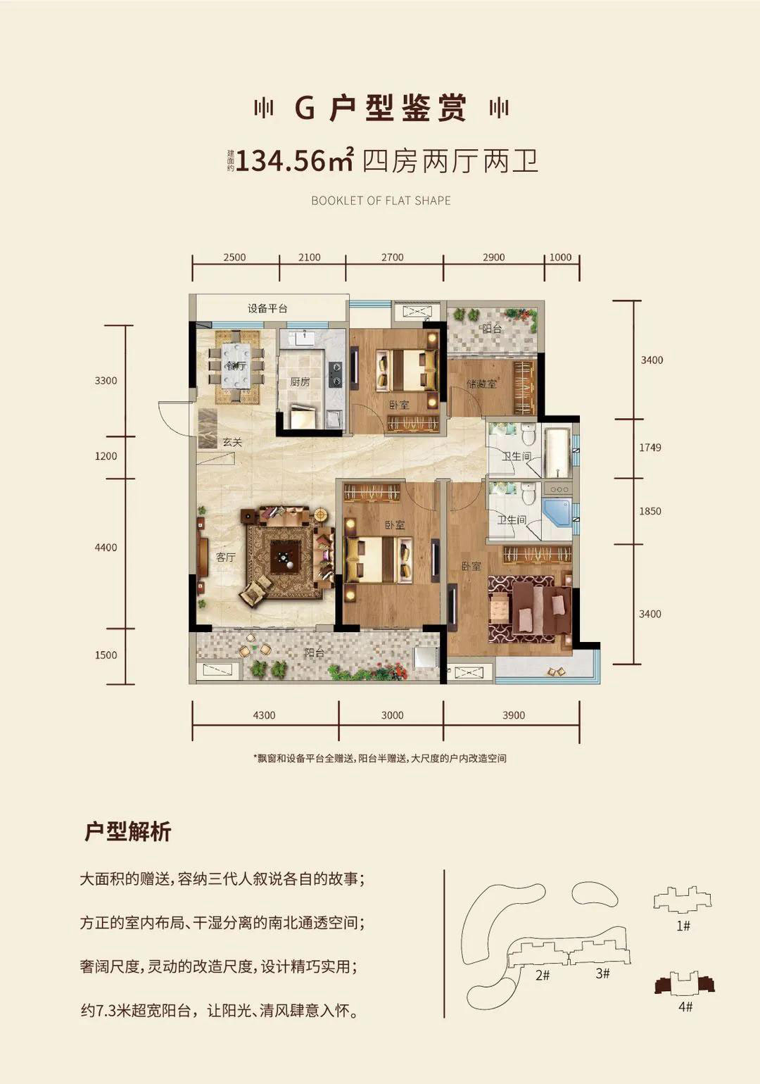 益阳-南县辉达时代广场为您提供该项目G户型图片鉴赏