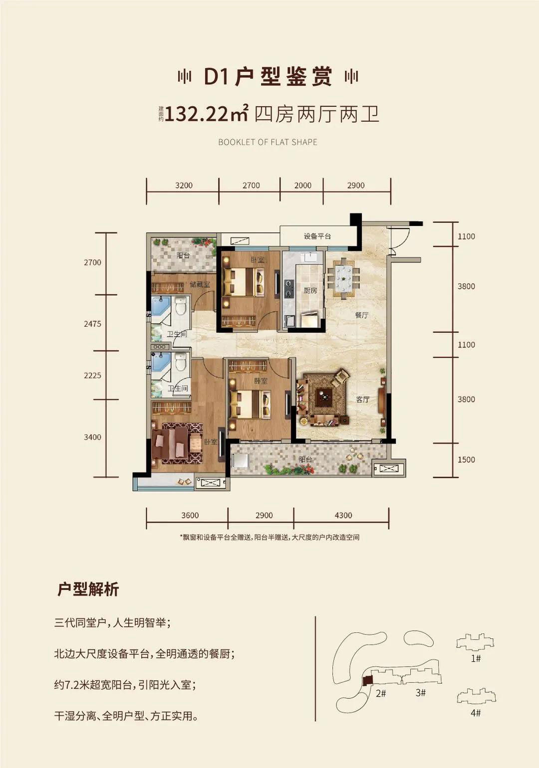 益阳-南县辉达时代广场为您提供该项目D1户型图片鉴赏