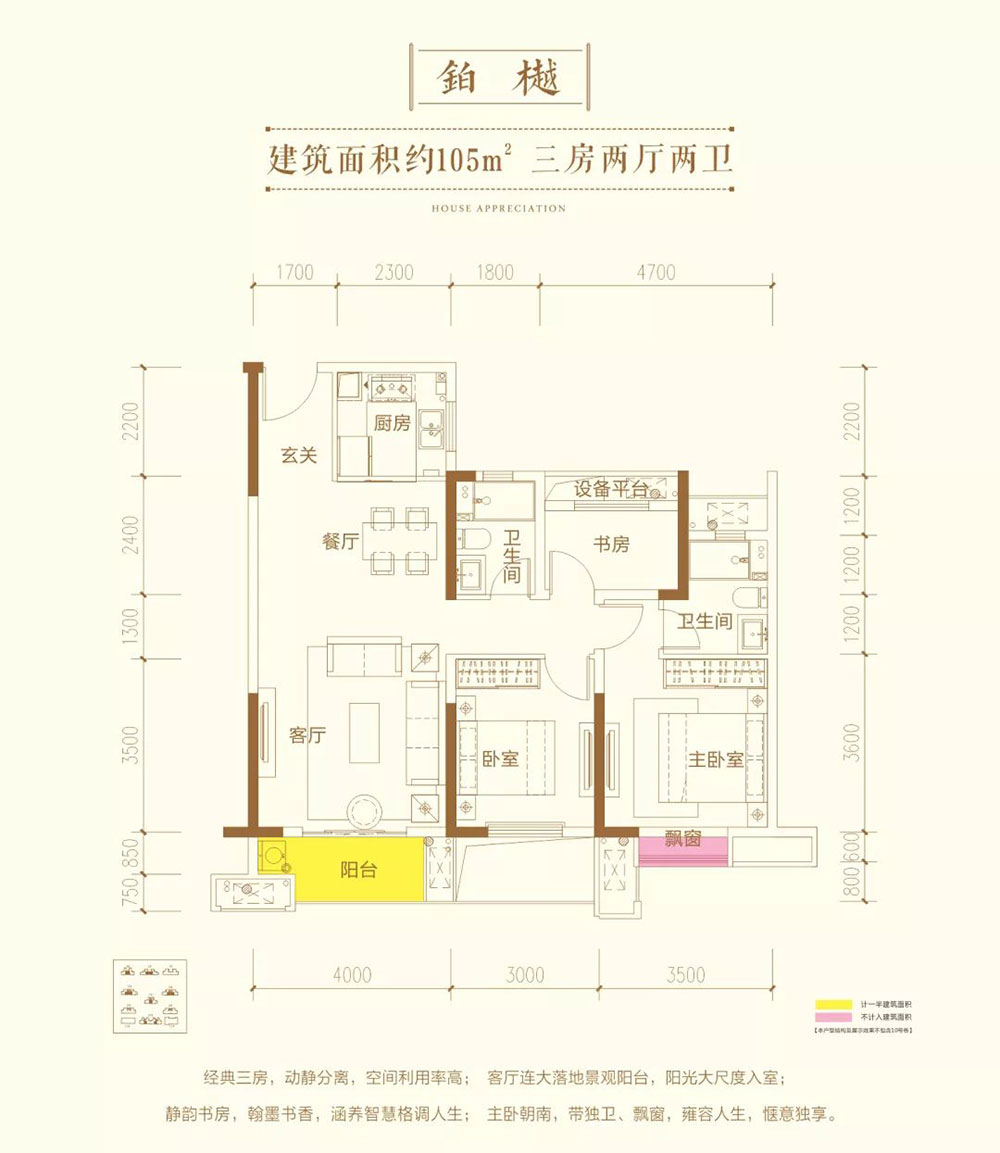 益阳赫山区中苑风华为您提供D户型图片详情鉴赏