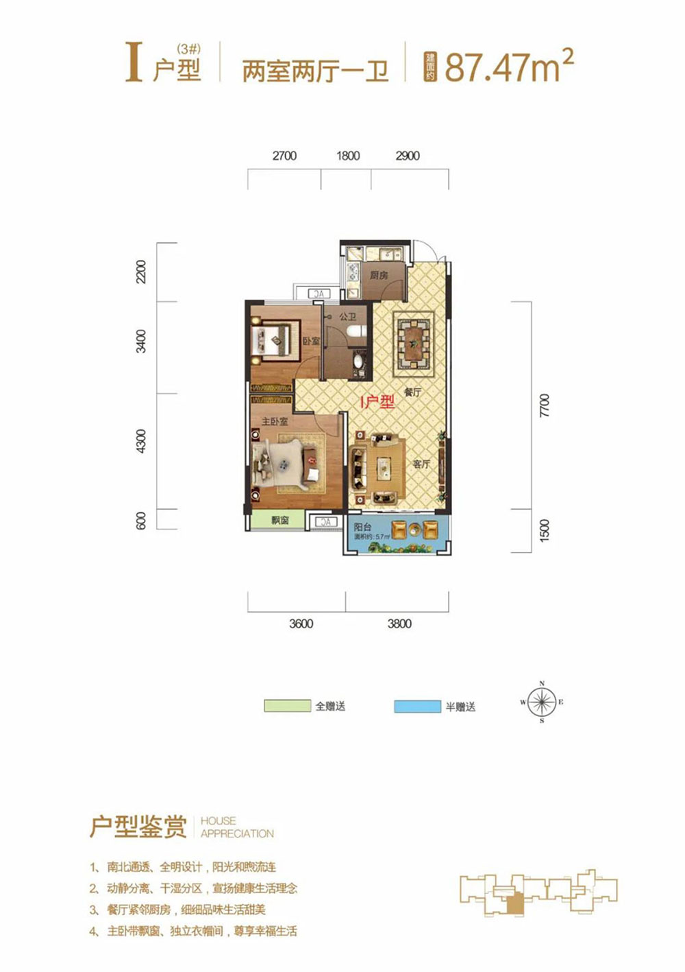 益阳-南县华师大院为您提供I户型图片详情鉴赏