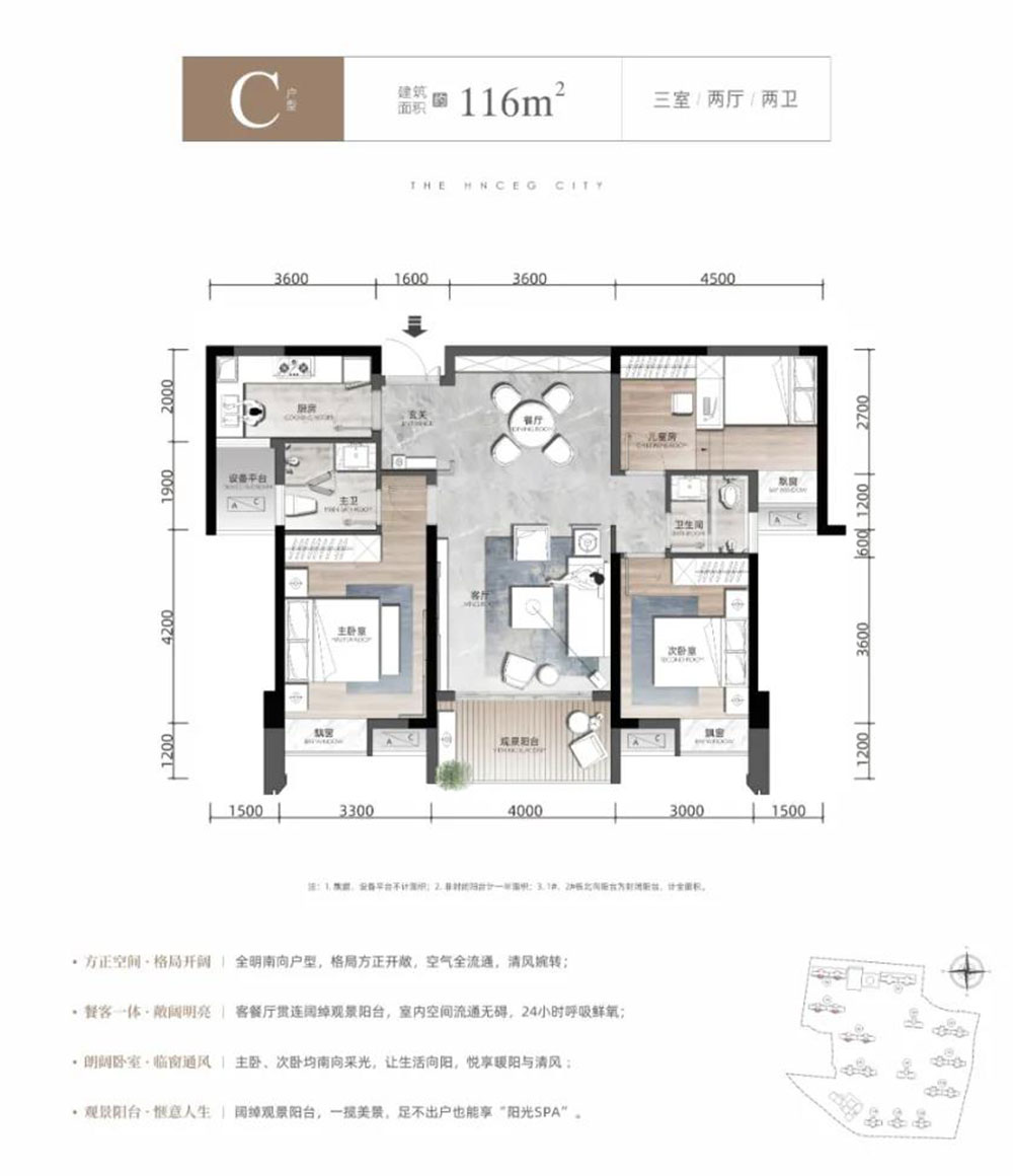 益阳赫山区建工城城市之光为您提供C户型图片详情鉴赏