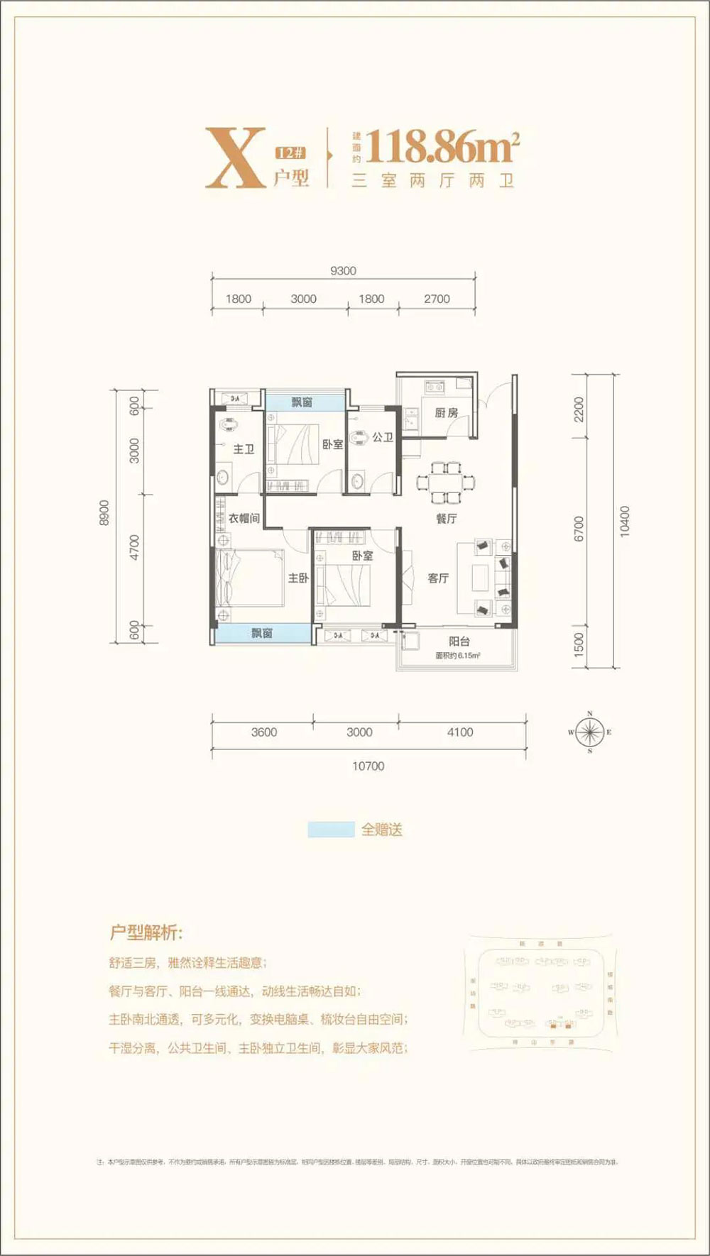 益阳高新区梓湖馨苑为您提供X户型图片详情鉴赏