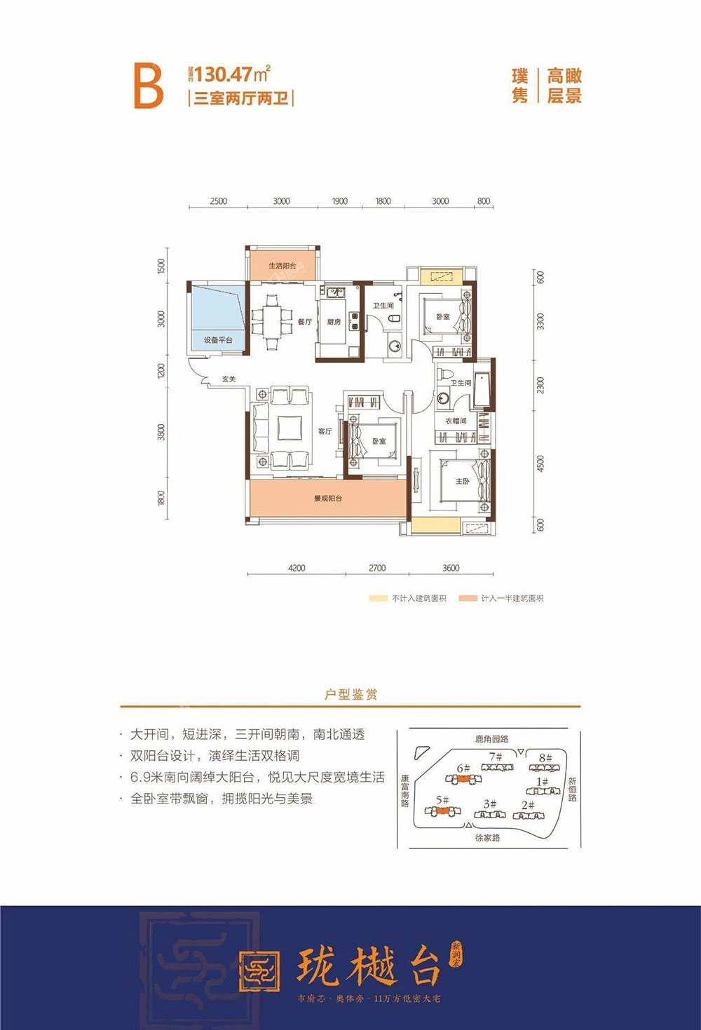 益阳高新区珑樾台为您提供该项目B户型图片鉴赏