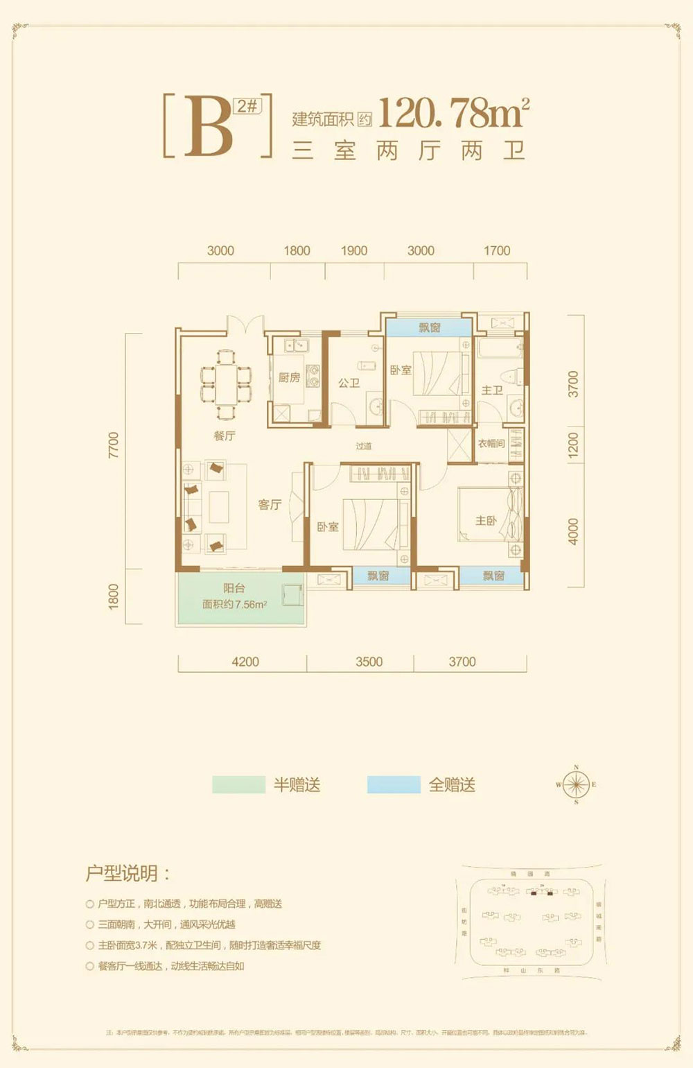 益阳高新区梓湖馨苑为您提供该项目B1户型图片鉴赏