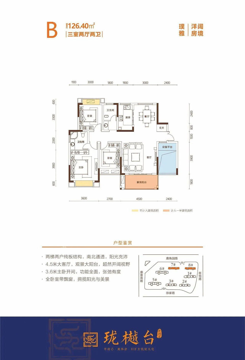 益阳高新区文苑凌云为您提供B2户型图片详情鉴赏