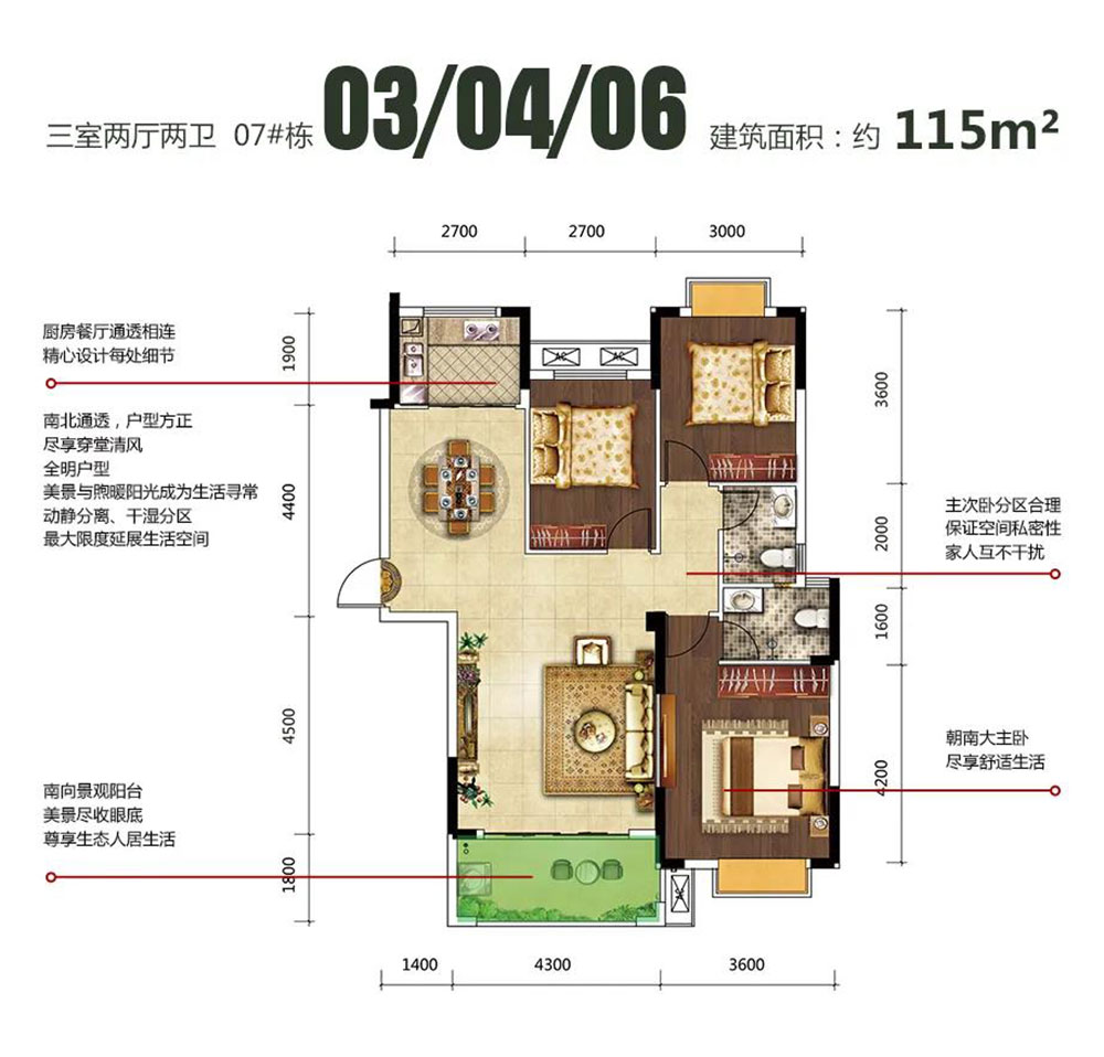 益阳赫山区奥地利春天为您提供该项目7栋B户型图片鉴赏