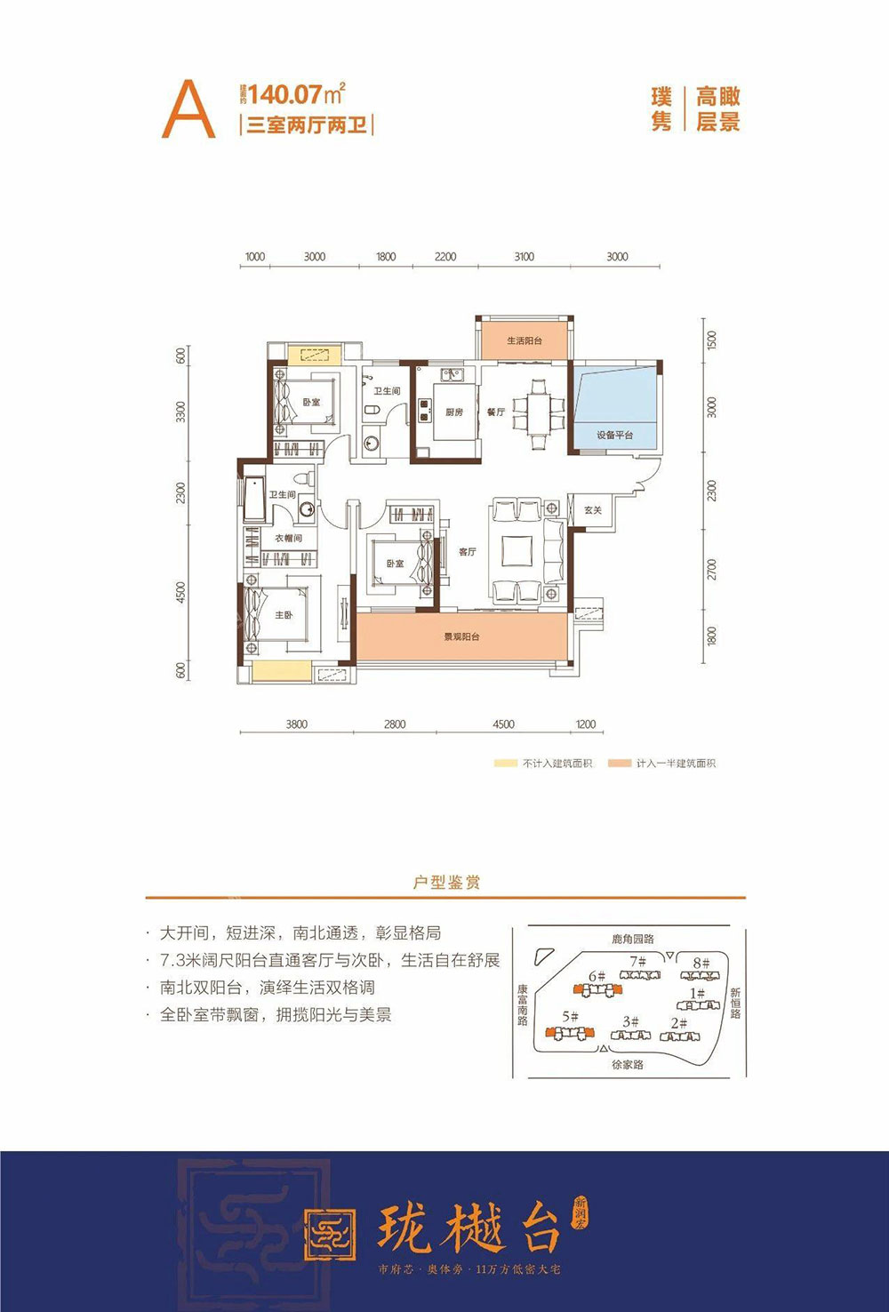 益阳高新区文苑凌云为您提供A1户型图片详情鉴赏