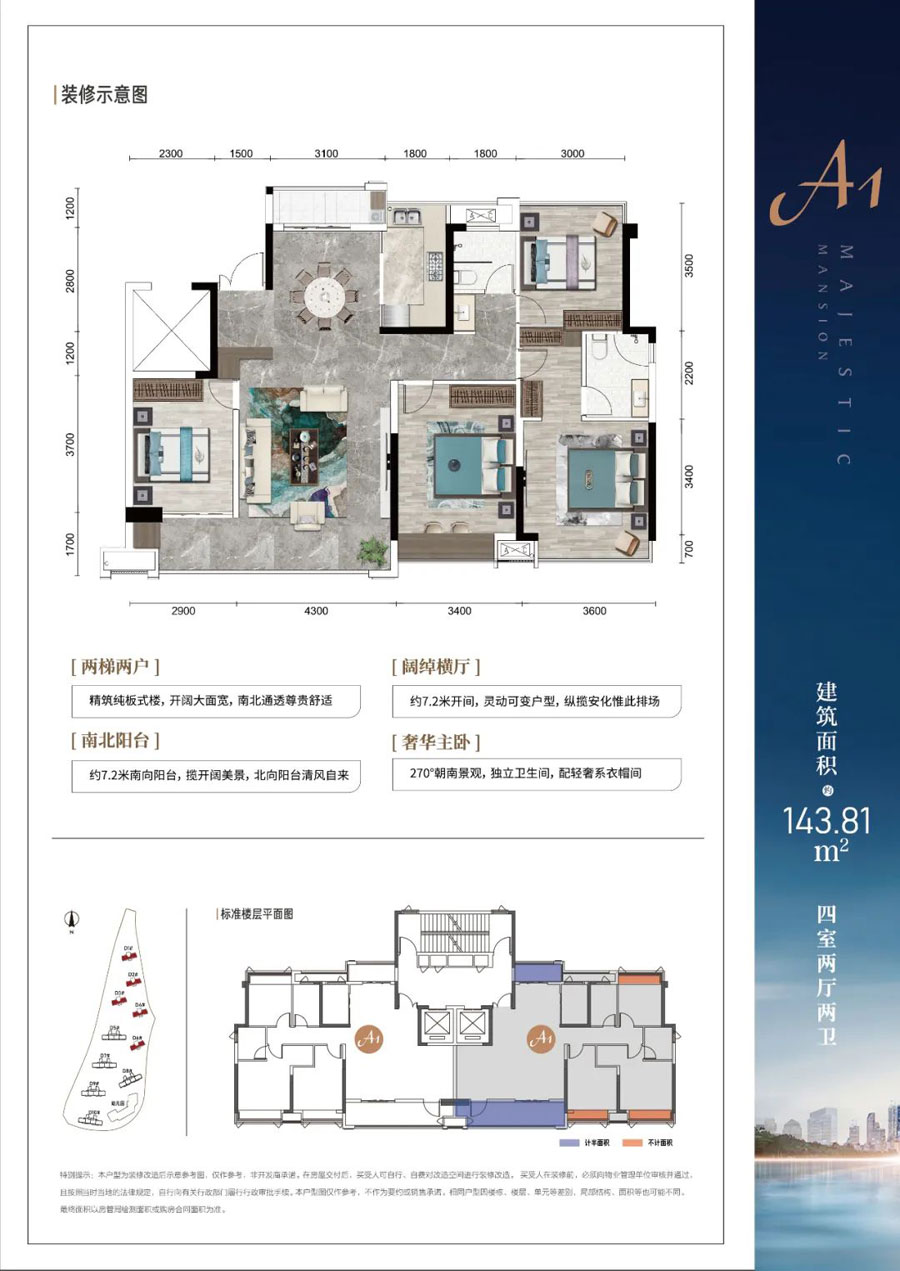 益阳大通湖区大通湖碧桂园为您提供A1户型图片详情鉴赏