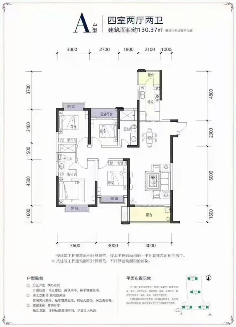 益阳大通湖区大通湖碧桂园为您提供A户型图片详情鉴赏