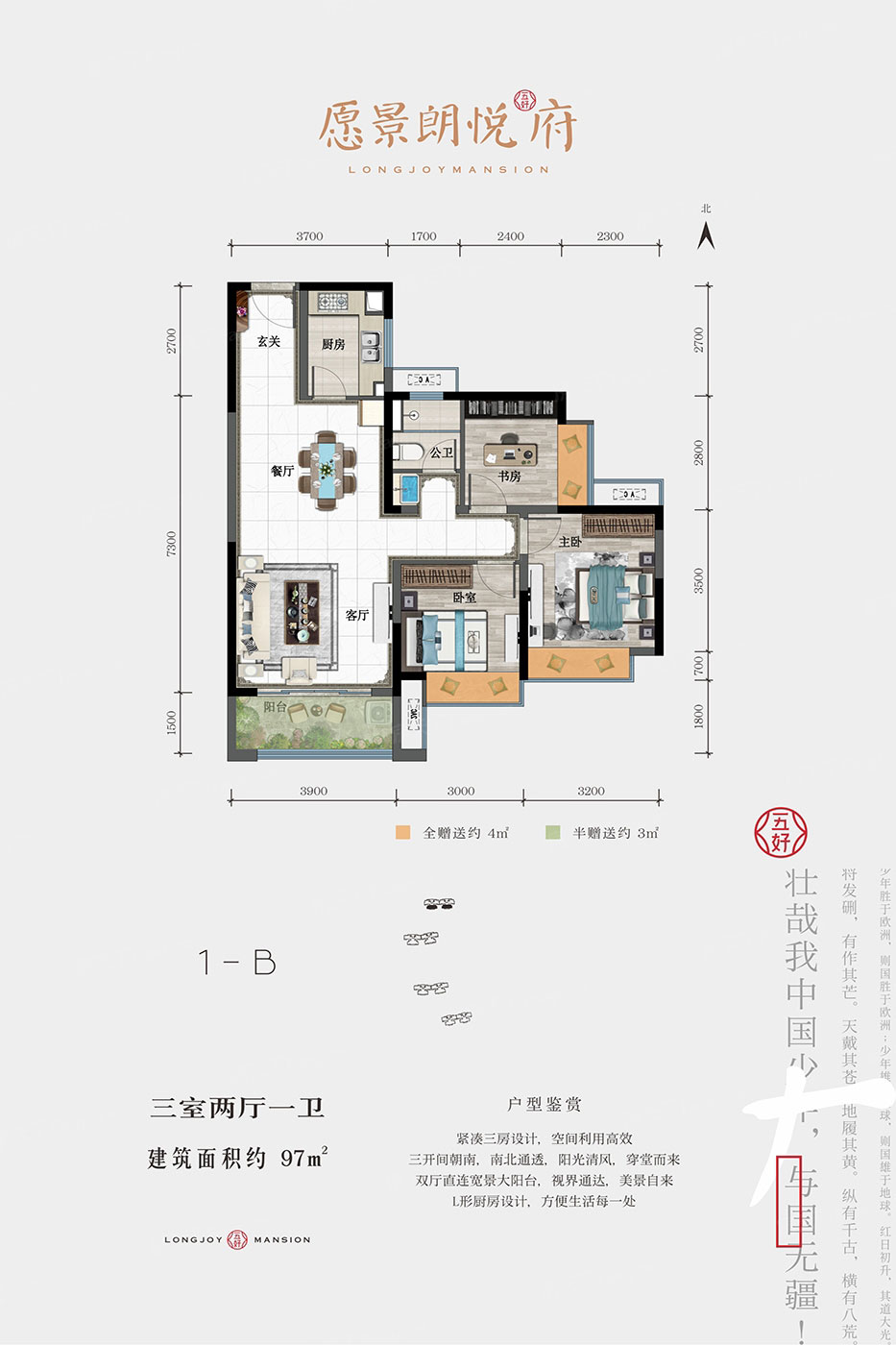 益阳资阳区愿景朗悦府为您提供该项目1-B户型图片鉴赏